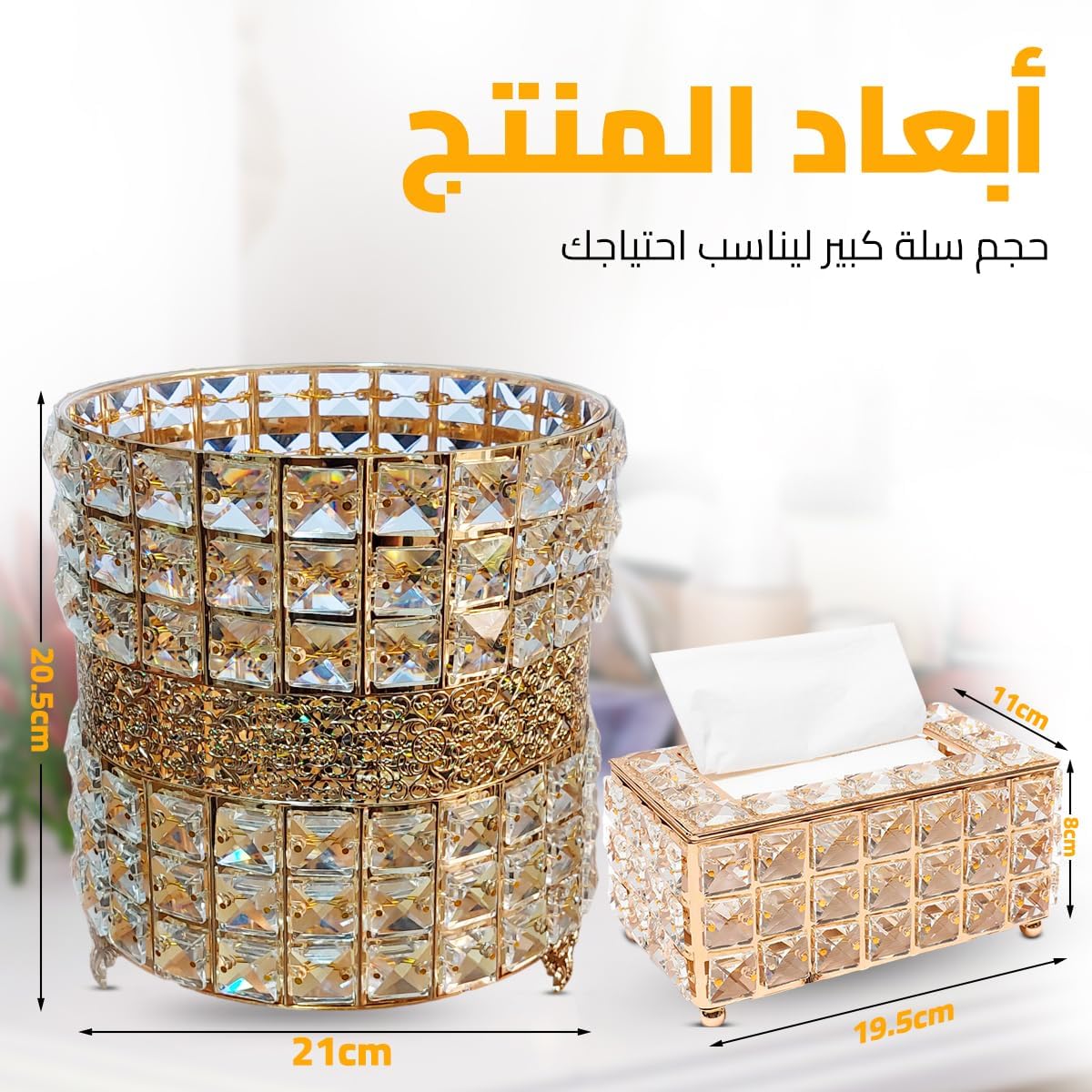 Luxury Crystal Basket & Tissue Box Set – Elegant Home Décor