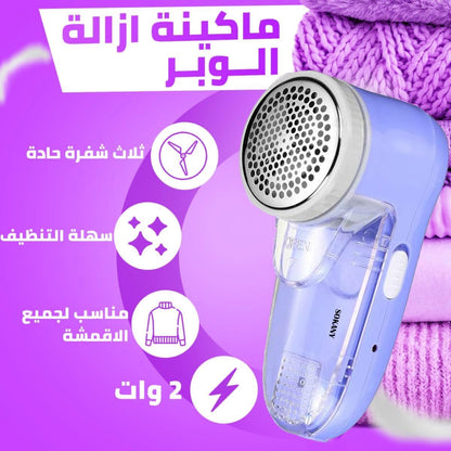 ✨ Sokany Lint Remover SK-866 – High Efficiency for Fresh Fabrics ✨